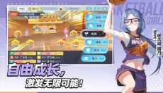 代号篮球少女 截图