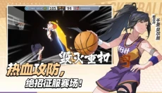 代号篮球少女 截图