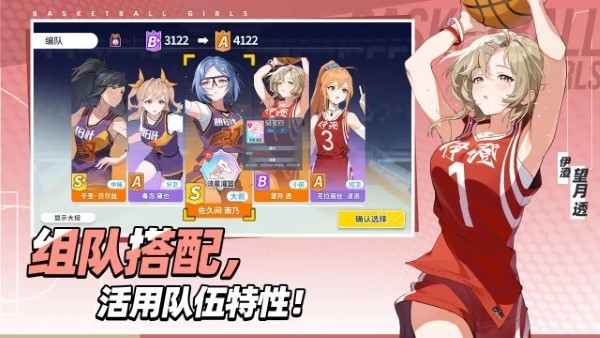 代号篮球少女