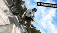 滑板派对3最新版 截图