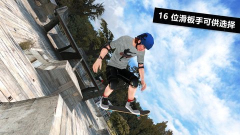 滑板派对3最新版