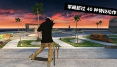 滑板派对3最新版 截图