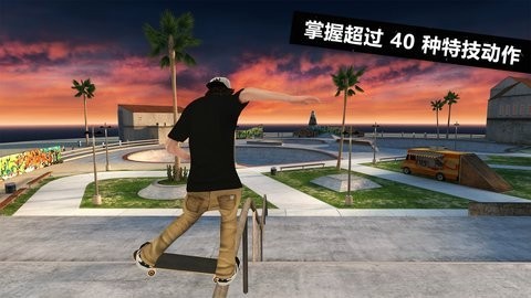 滑板派对3最新版
