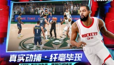 美职篮巅峰对决国际版 截图