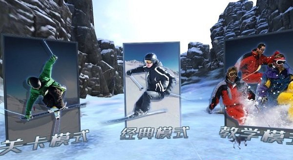奇幻滑雪