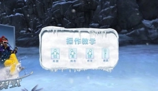 奇幻滑雪 截图