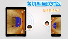 虚拟乒乓球联机版本 截图
