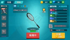 羽毛球大师 截图