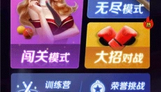 天天台球 截图
