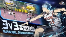 黑子的篮球街头对决安卓版 截图