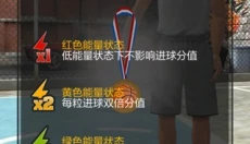 真实篮球 截图