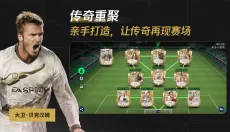 FC足球世界比赛 截图