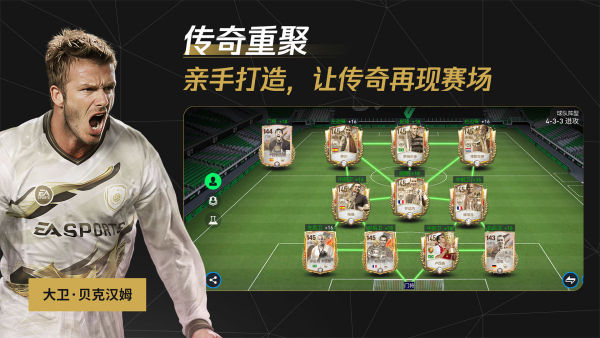 FC足球世界比赛