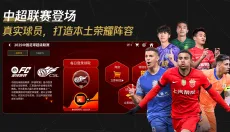 FC足球世界比赛 截图