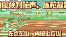 speedstars 截图