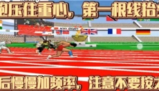 speedstars 截图