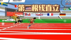 speedstars 截图