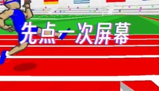speedstars 截图