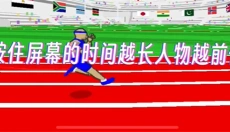 speedstars 截图