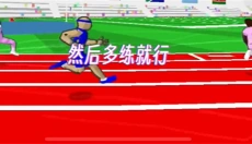 speedstars 截图