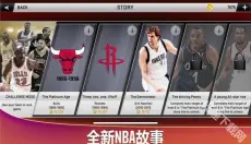 NBA2K20安卓版 截图