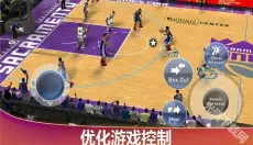 NBA2K20安卓版 截图