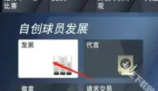 NBA2K20安卓版 截图