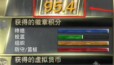 NBA2K20安卓版 截图