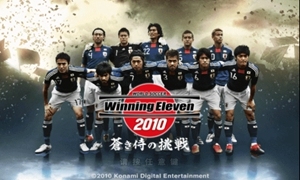 实况足球10最新版