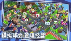 新星足球世界手游 截图