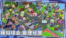 新星足球世界手游 截图