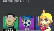 新星足球世界手游 截图