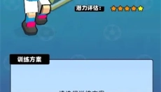 新星足球世界手游 截图