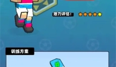 新星足球世界手游 截图
