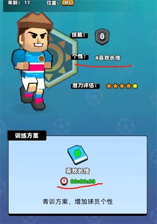 新星足球世界手游