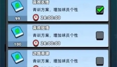 新星足球世界手游 截图