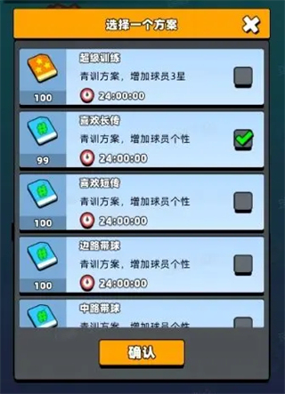 新星足球世界手游