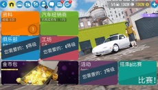 carx漂移赛车2中文版 截图
