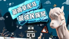 滑雪大冒险单机版 截图