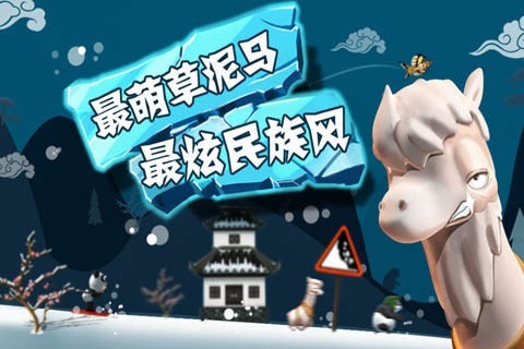 滑雪大冒险单机版