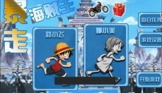 暴走海贼王 截图