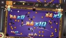 台球精英 截图