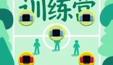 足球训练营 截图