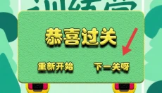 足球训练营 截图