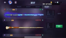 台球帝国安卓版 截图