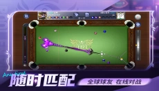 台球帝国安卓版 截图