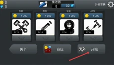 哈基赛车 截图