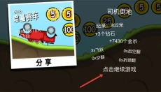 哈基赛车 截图