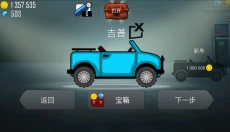 哈基赛车 截图
