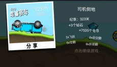 哈基赛车 截图
